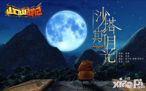山口山战记下载