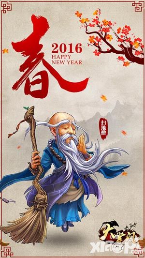 大掌门新春壁纸