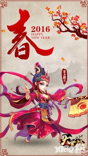 猴年开启新纪元 《大掌门》发布2016新春壁纸