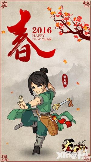 大掌门新春壁纸