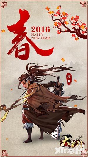 大掌门新春壁纸