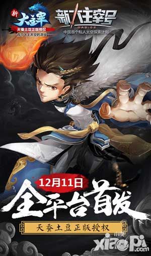 新大主宰手游