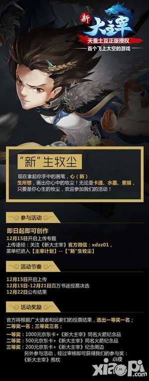 新大主宰手游