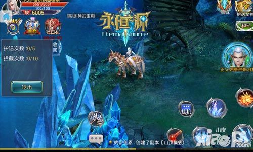 永恒之源手游
