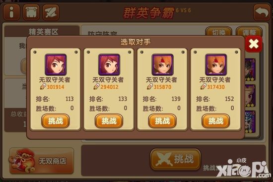 私奔到三国下载