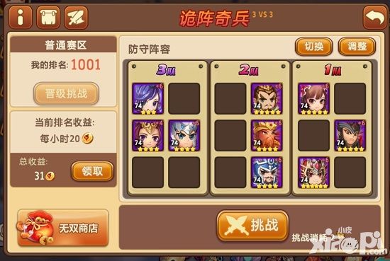 私奔到三国下载