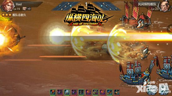 纵横四海ol下载