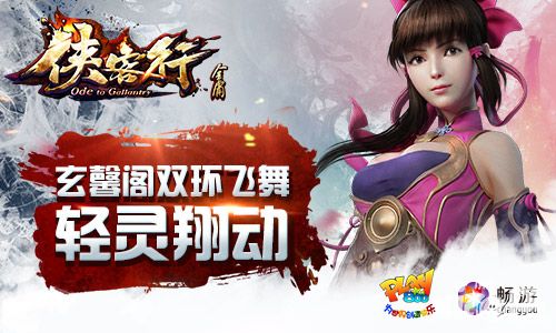 侠客行手游