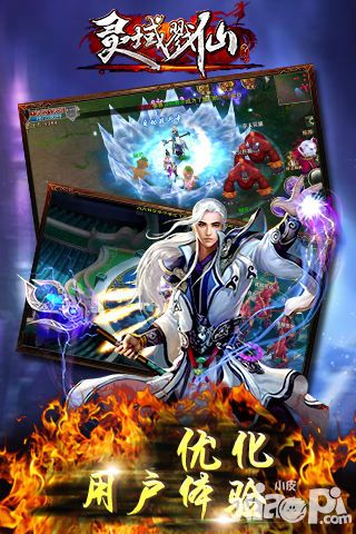 灵域戮仙新版