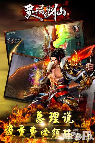 灵域戮仙新版