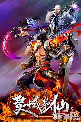 灵域戮仙新版