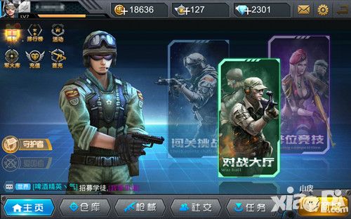 全民枪神手游