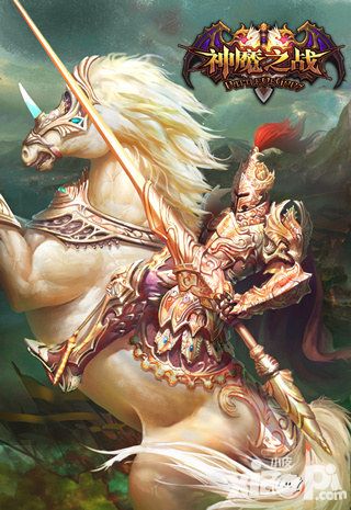 神魔之战新版本