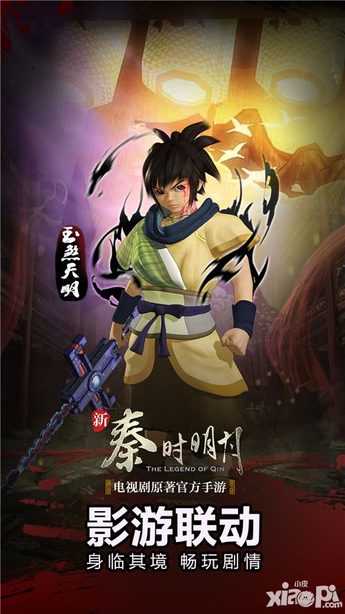 新秦时明月胡冰卿