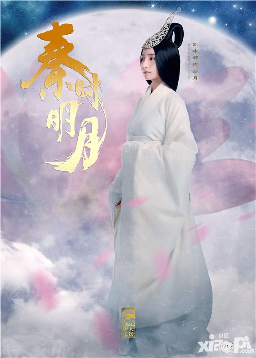 新秦时明月胡冰卿