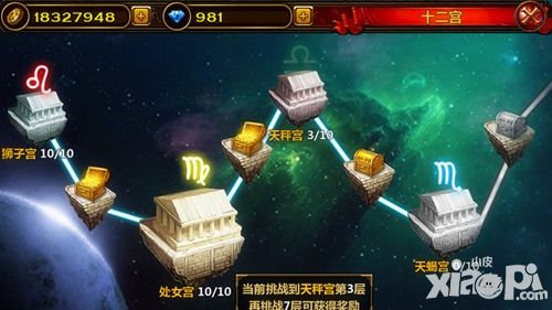 全民骑战十二宫 