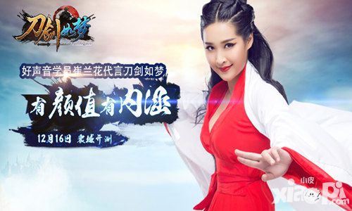 刀剑如梦玩法 