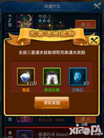 幽游白书玩法 