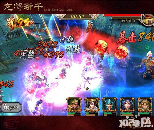 龙将斩千武将 