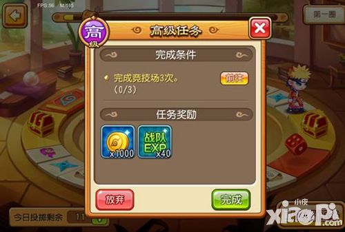 进击吧英雄试炼大厅 