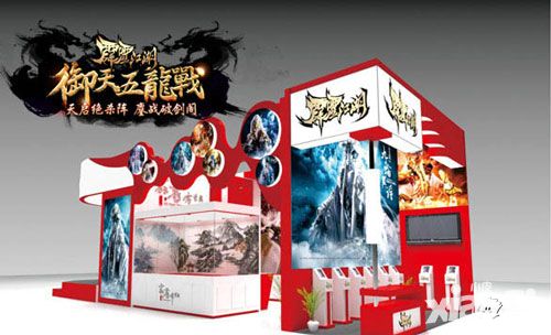霹雳江湖动漫展
