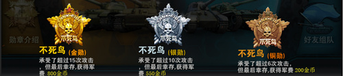 坦克射击勋章