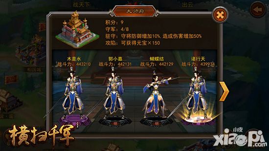 横扫千军下载