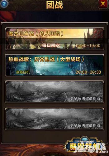 魔兽挂机攻略