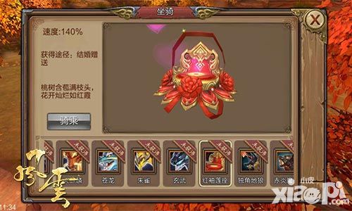 风云姻缘 