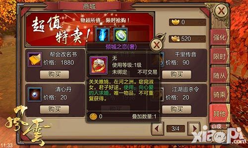 风云手游