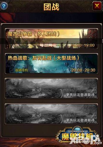魔兽挂机攻略