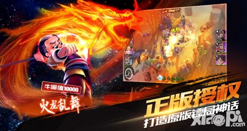 龙门镖局手游