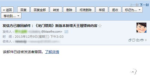 龙门镖局手游