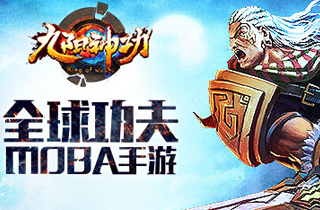 《九阳神功》手游AD 英雄轩辕狂浪攻略