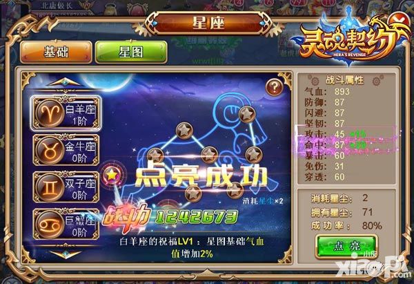灵魂契约手游