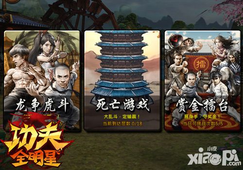 功夫全明星方世玉 