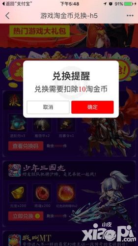 三国杀手游