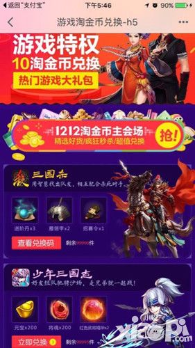 三国杀手游