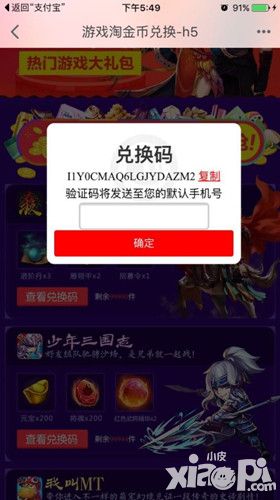 三国杀属性