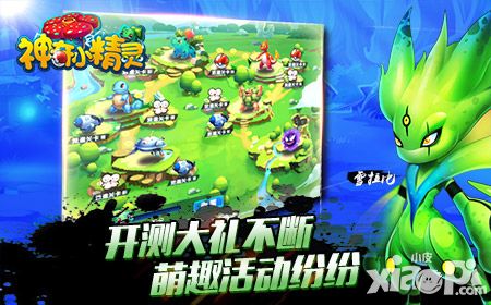 神奇小精灵下载