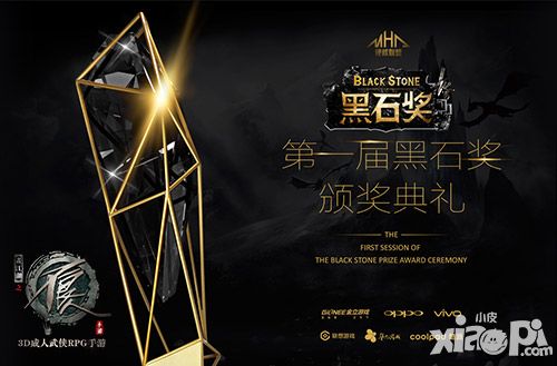 不良人十佳人气游戏奖