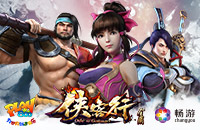 这才是武侠范气质 《侠客行》特色连招曝光