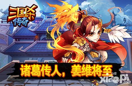 三国杀传奇手游