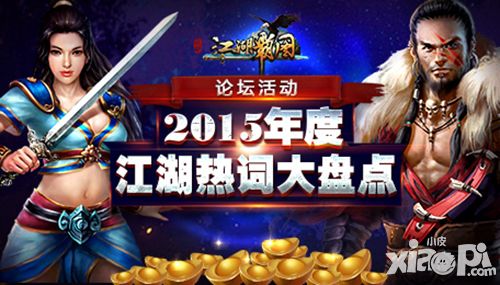 江湖霸图新下载