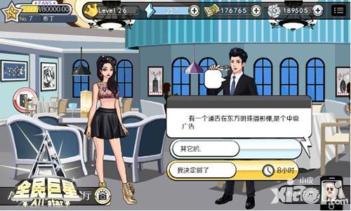 全民巨星下载