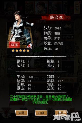 盗墓笔记手游