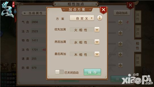 问道攻略