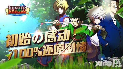 全职猎人格斗篇手游