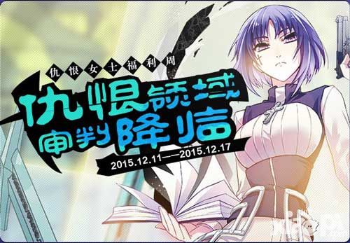 化为无坚不摧之刃 《血族》仇恨女士圣光降世 