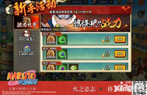 火影忍者玩法 